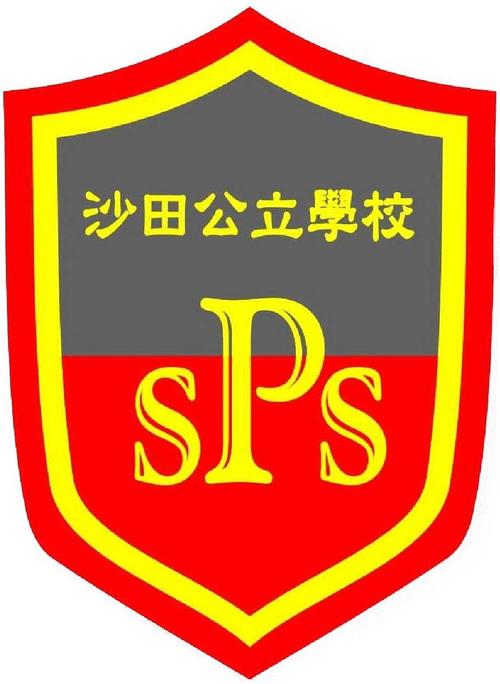 香港沙田区小学有哪些