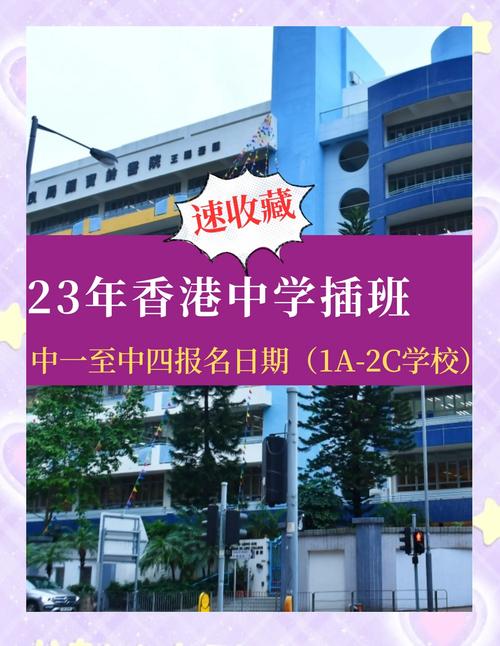 香港大埔区中学插班难吗