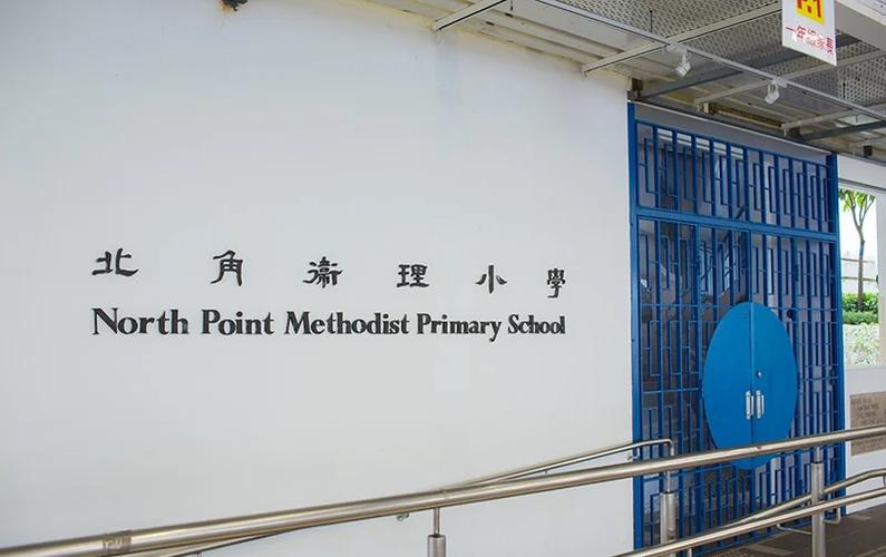 香港东区小学录取分数线