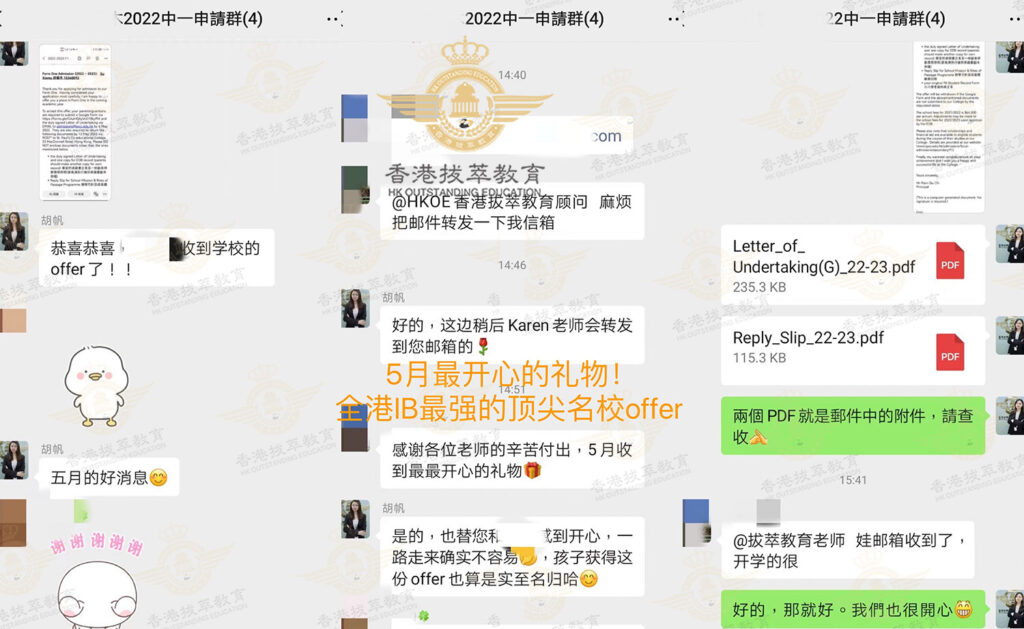 香港神校圣保罗男女中学 中一录取