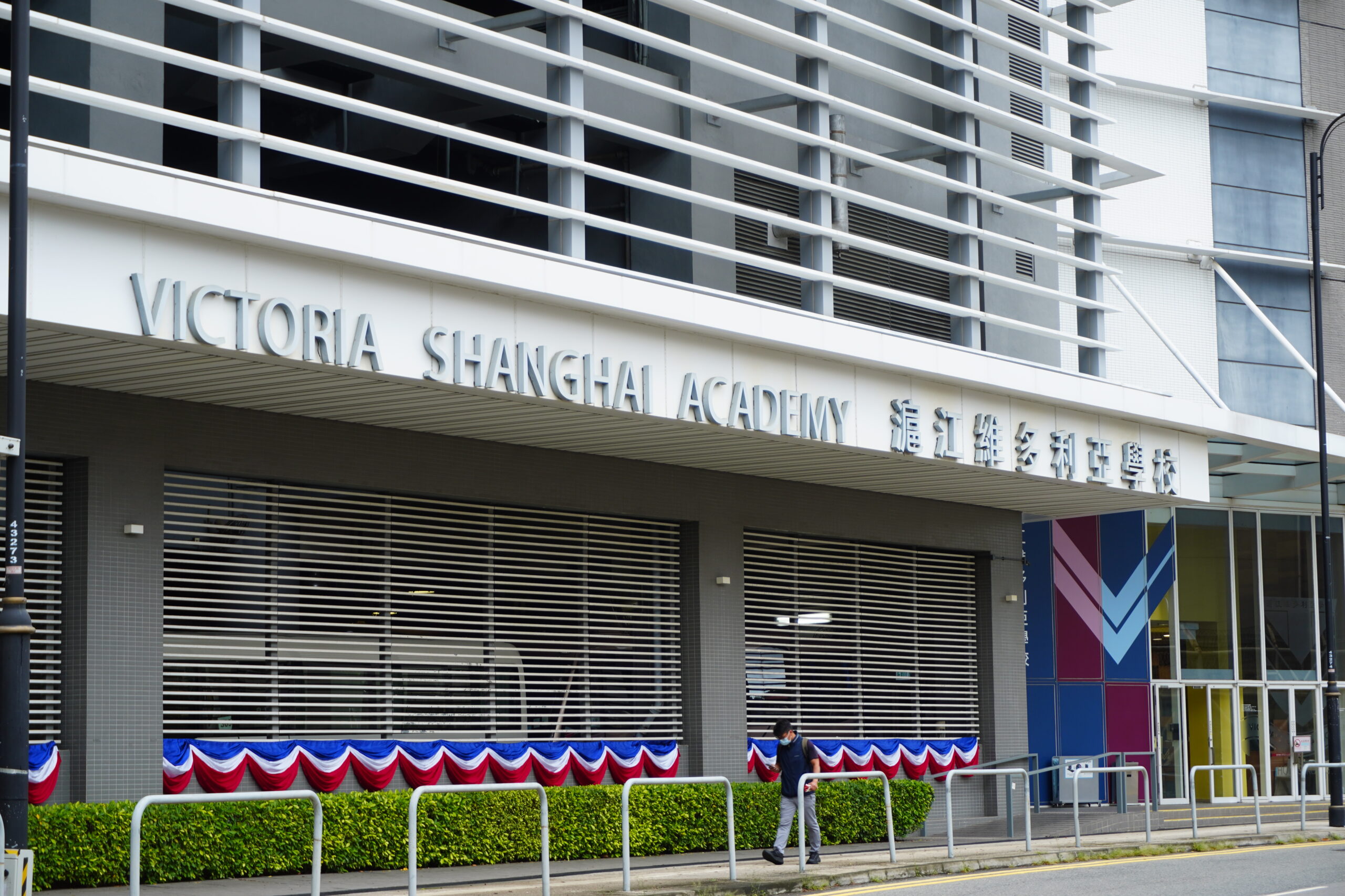 2025香港国际学校收费/学制/债券/建校费/提名权是甚么？