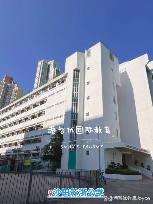 香港沙田区中学有哪些