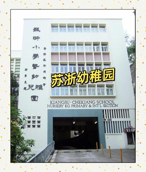 香港屯门区幼稚园择校指南
