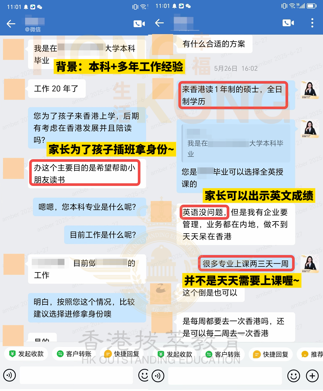 香港身份极限挑战！家长三周拿下恒生大学的offer