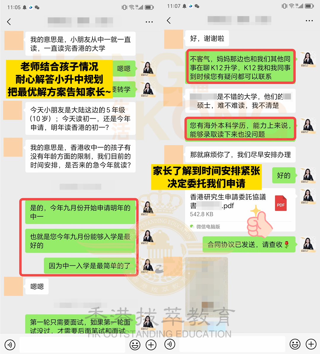 香港身份极限挑战！家长三周拿下恒生大学的offer