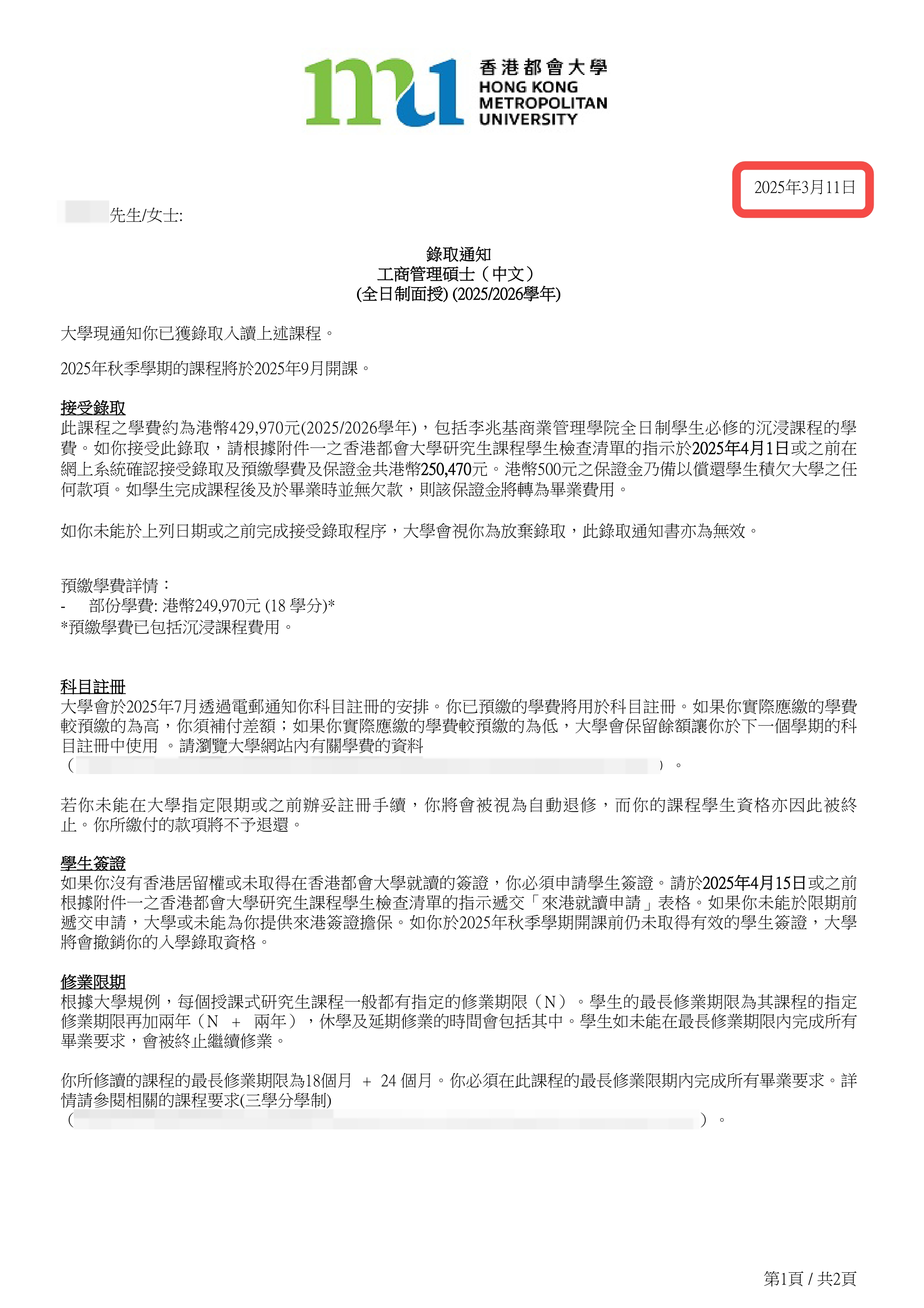 本科单证家长成功拿下香港都会大学offer！