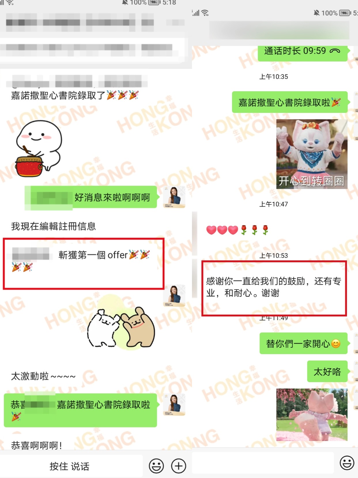 帮3组家庭成功拿下Band1名校offer！