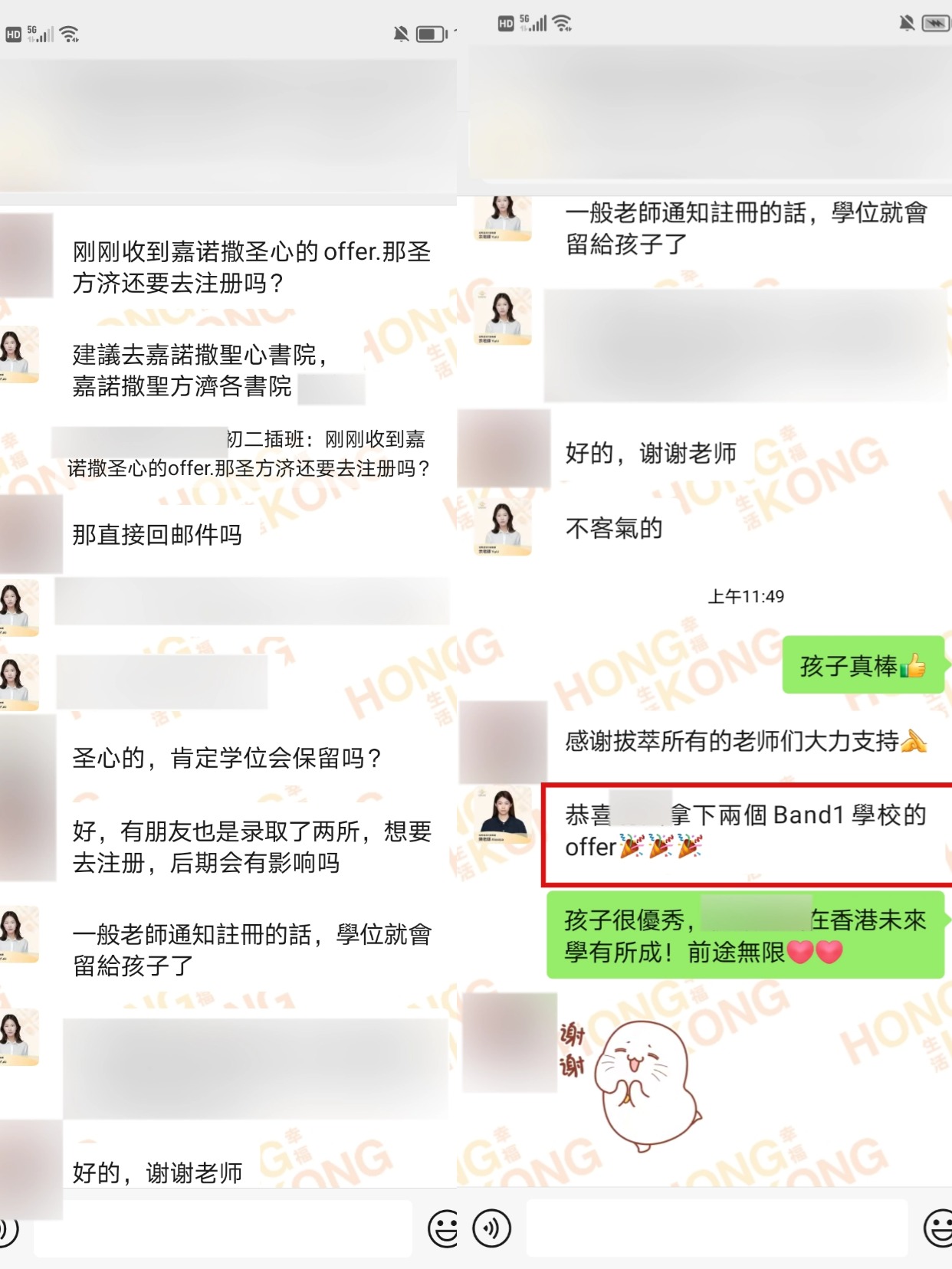 帮3组家庭成功拿下Band1名校offer！