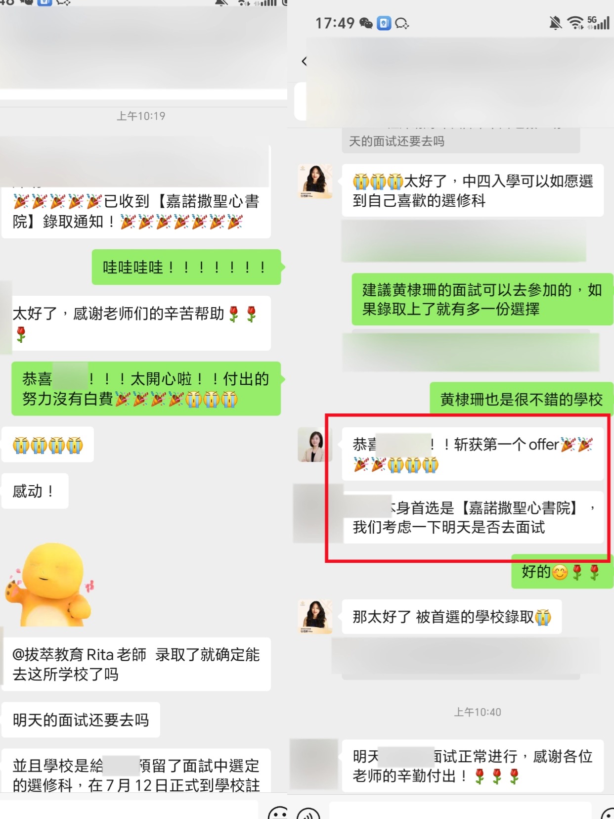帮3组家庭成功拿下Band1名校offer！