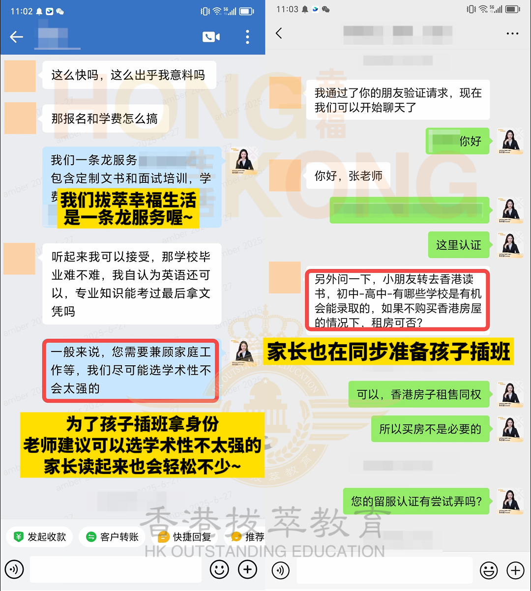 香港身份极限挑战！家长三周拿下恒生大学的offer